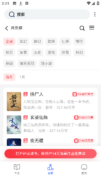 舒阅小说手机版