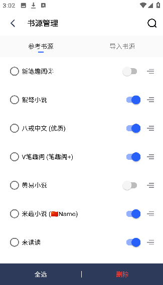 舒阅小说手机版
