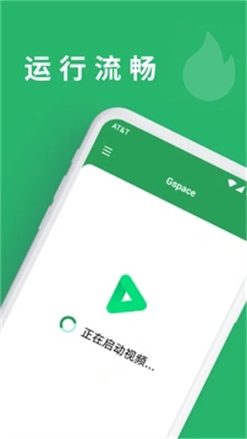 Gspace手机版截图1