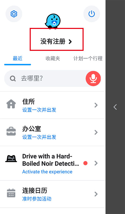 Waze中文版