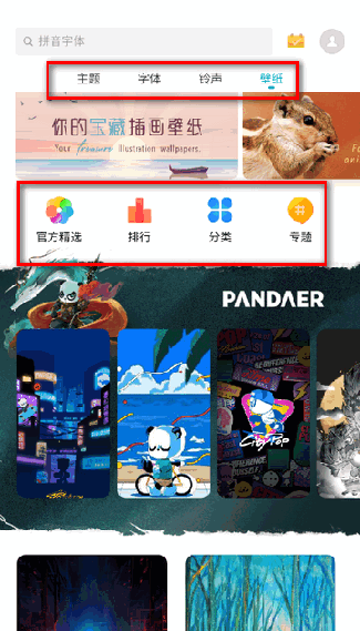魅族深度美化主题包