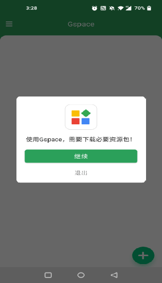 Gspace手机版