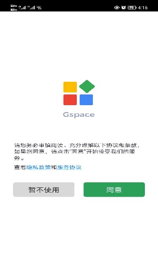 Gspace手机版