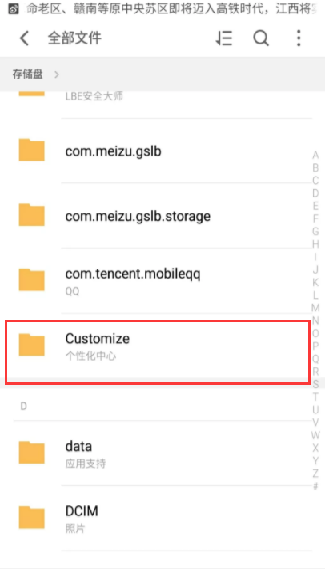 魅族深度美化主题包