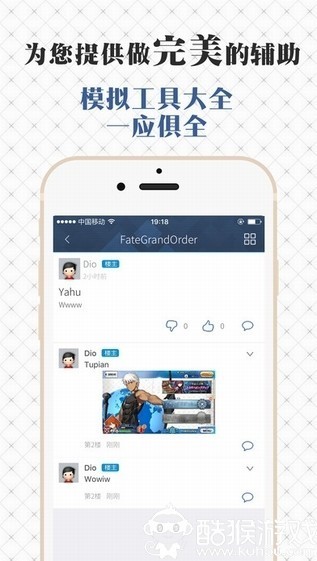 FGOwiki安卓版截图0