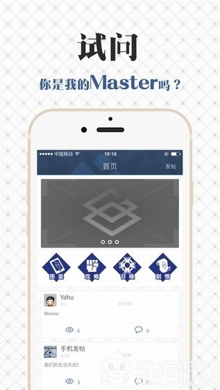 FGOwiki安卓版截图1