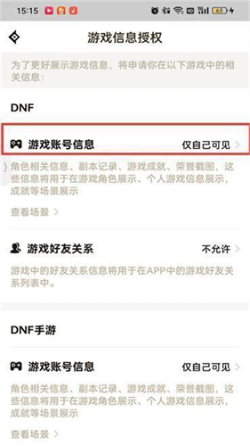 DNF助手