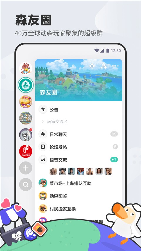 DoDo最新版截图1