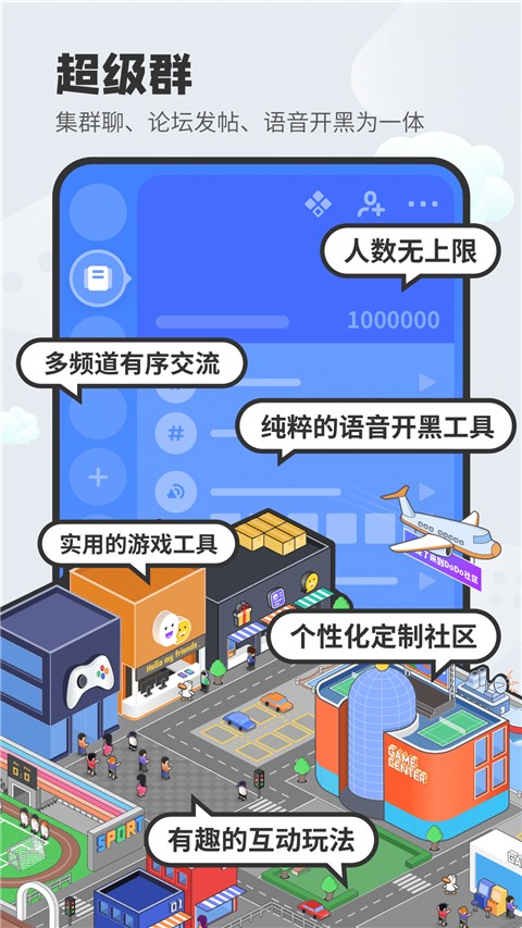 DoDo最新版截图2