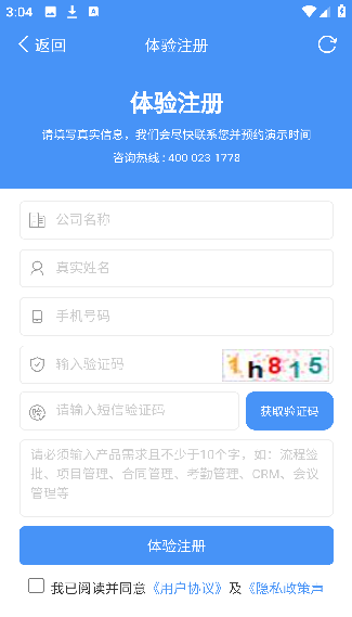oa办公软件手机版