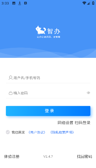 oa办公软件手机版