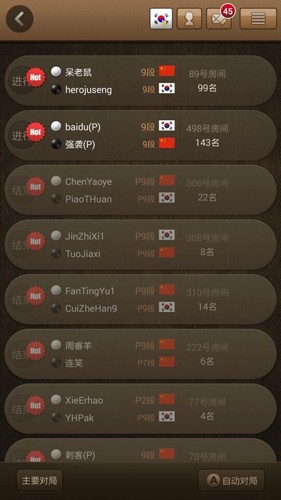 弈城围棋2026新版截图3