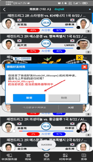 弈城围棋2026新版