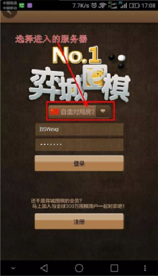 弈城围棋2026新版