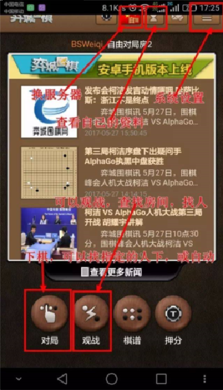 弈城围棋2026新版