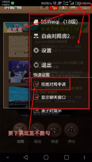 弈城围棋2026新版
