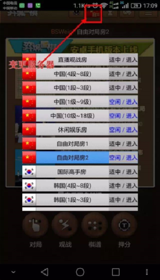 弈城围棋2026新版