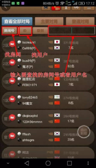 弈城围棋2026新版