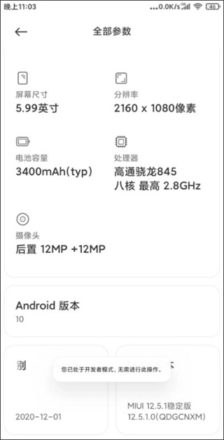 Shizuku改屏幕分辨率