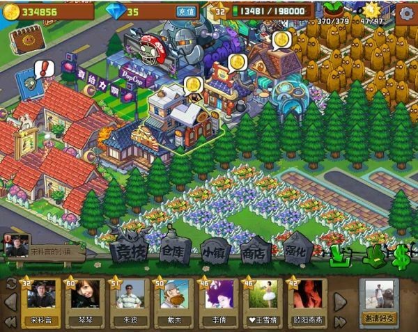 植物大战僵尸社区版截图2