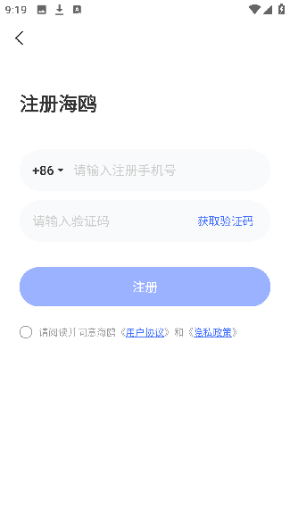 海鸥聊天最新版