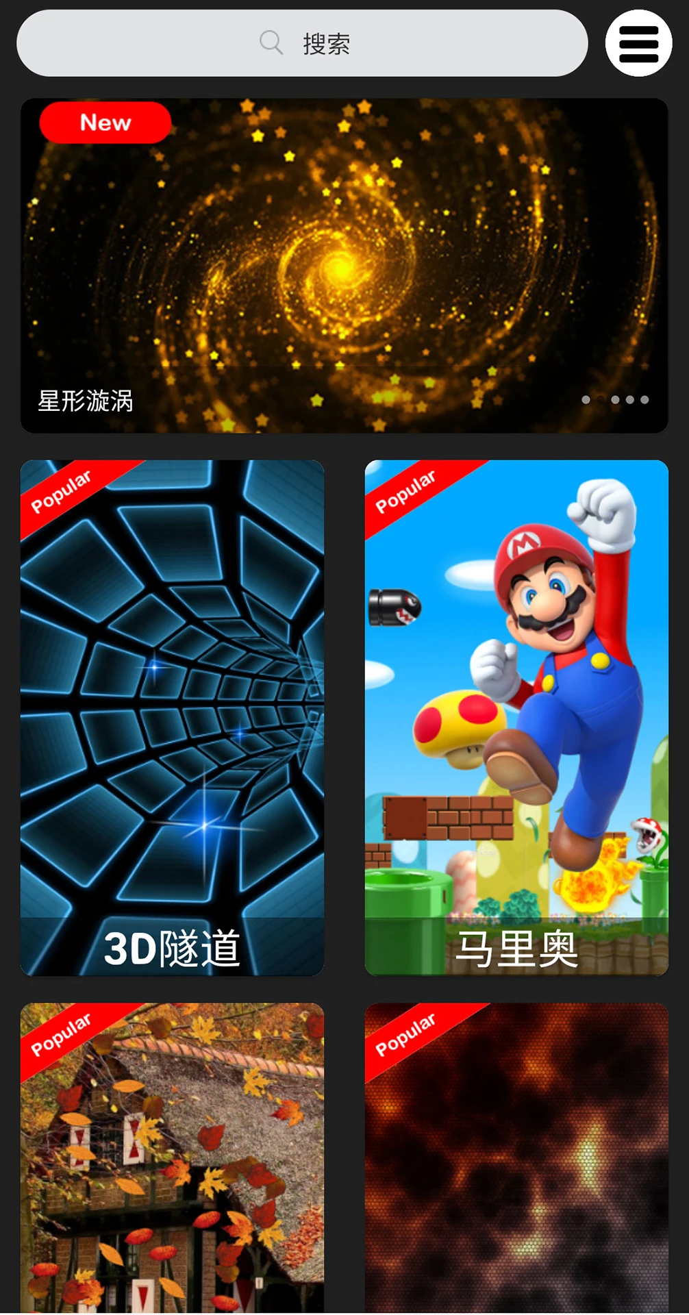 4D动态壁纸截图3