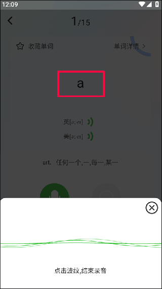 维词高中学生版
