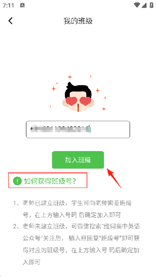 维词高中学生版