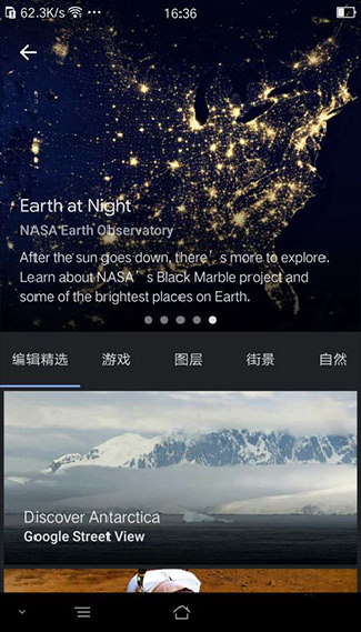 Googleearth中文版