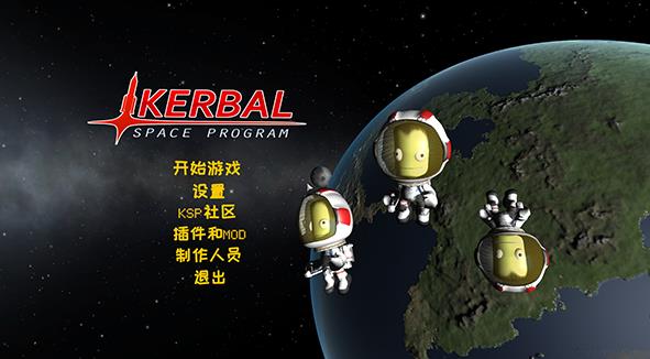 Kerbal space program