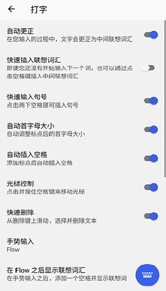 微软拼音输入法