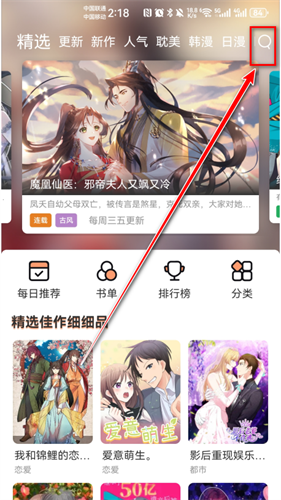 喵趣漫画(喵上复活)