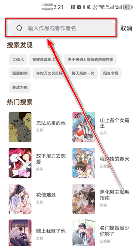 喵趣漫画(喵上复活)