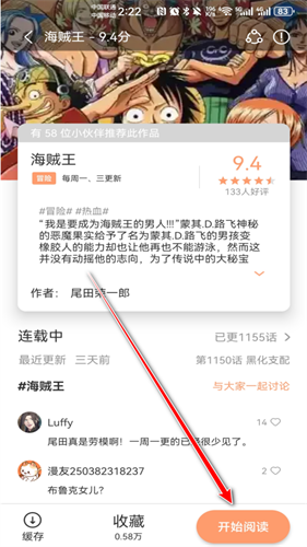 喵趣漫画(喵上复活)