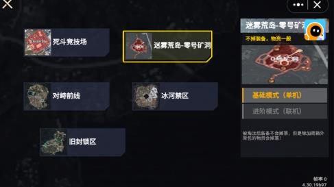 修狗地铁逃生免广告版