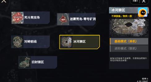 修狗地铁逃生免广告版