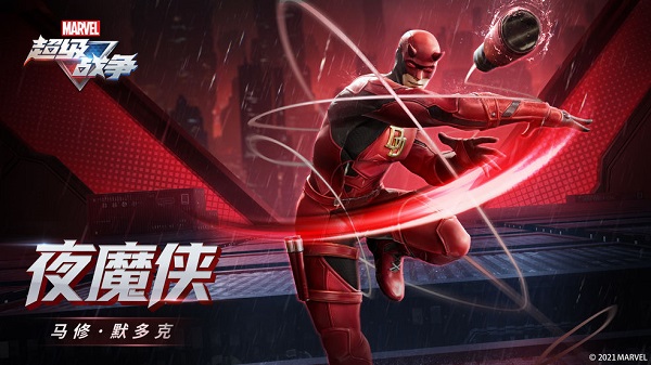 漫威超级战争中文版