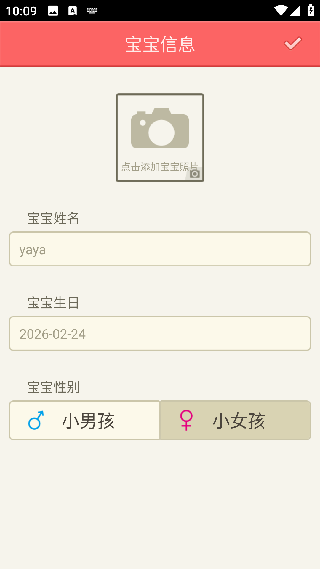 育儿指南最新版