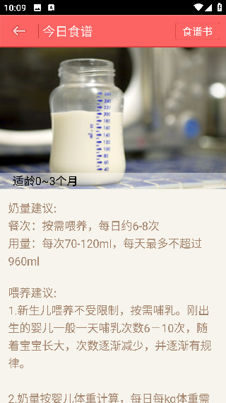 育儿指南最新版