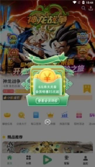 米粒游游戏平台