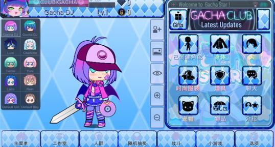 加查之星中文版