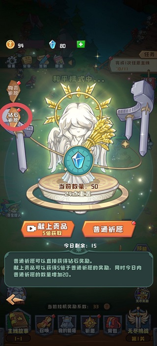 塔塔守卫战免广告版