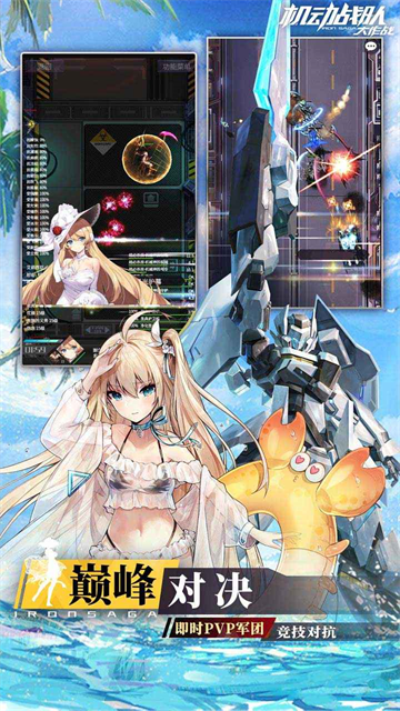 机动战队大作战安卓版截图1