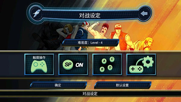 拳皇98街机版截图1