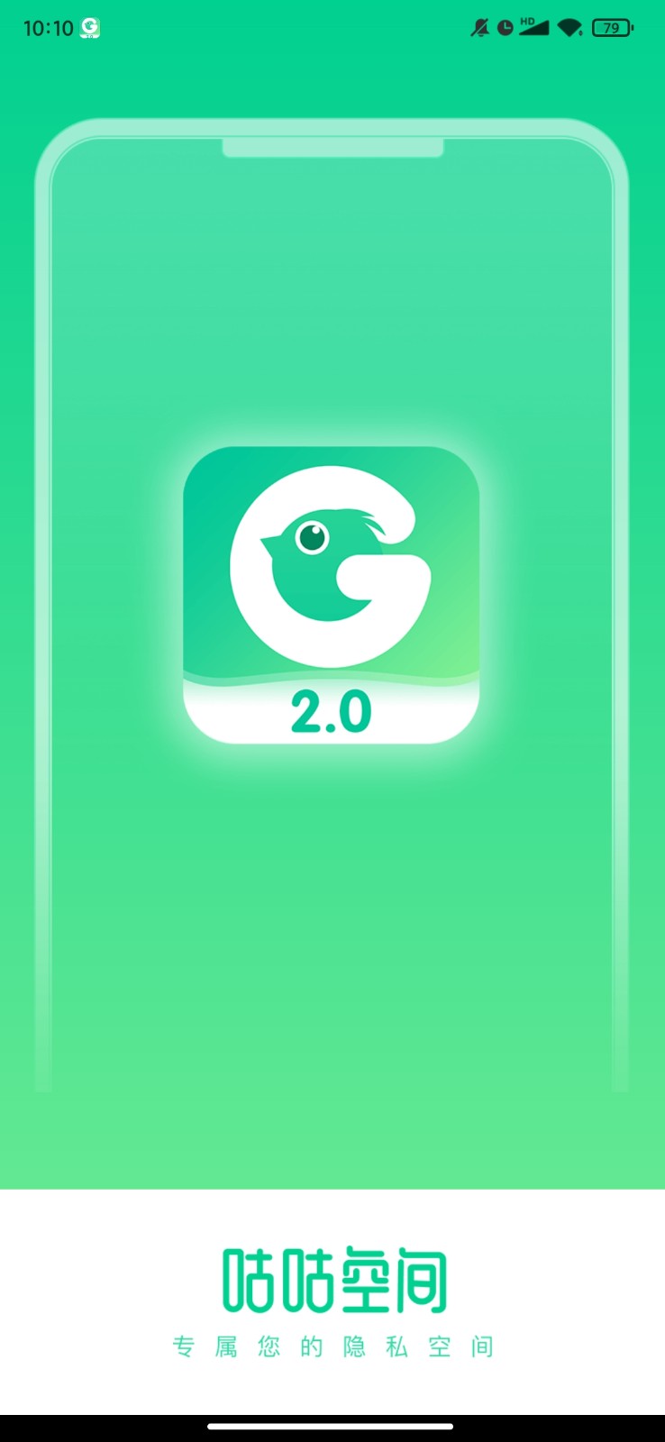 咕咕空间安卓版截图3