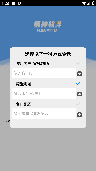 易神数据精灵2.0
