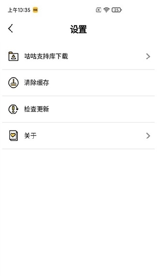 咕咕空间安卓版