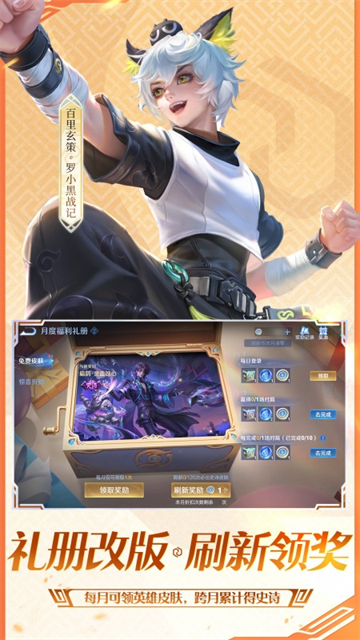 王者荣耀AOV精英体验服截图2