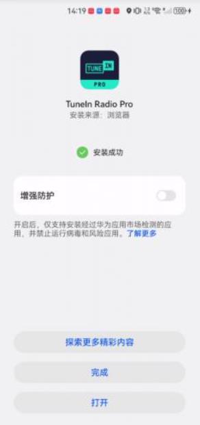 TuneIn Radio安卓版