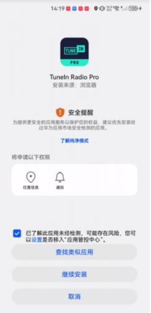 TuneIn Radio安卓版